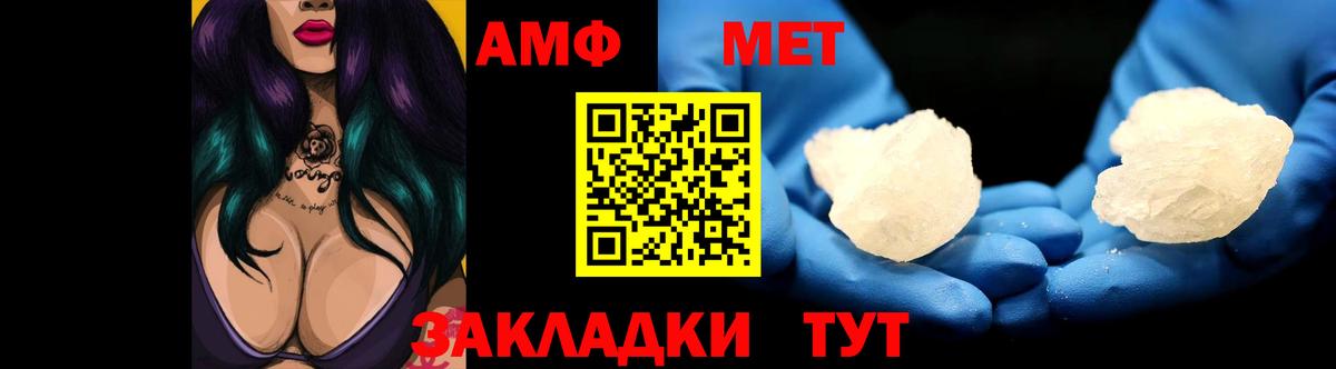 Amphetamine Розовый  Вход с VPN  Курчатов 