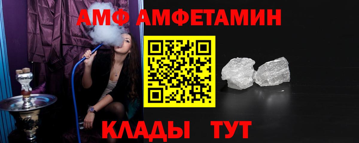 Амфетамин 98% Курчатов