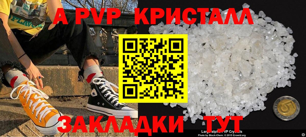 Alpha-PVP крисы CK  Альфа ПВП СК  A PVP VHQ  Вход с VPN  Курчатов 