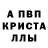 Alpha-PVP СК КРИС Einyqzz