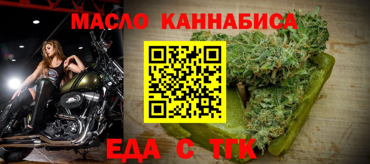 Курчатов  Еда ТГК марихуана  Вход с VPN 