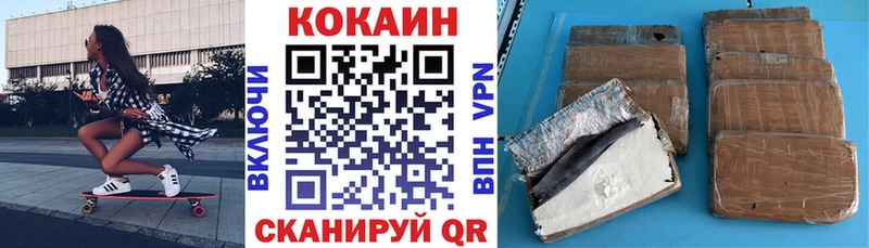 Cocaine Перу Курчатов