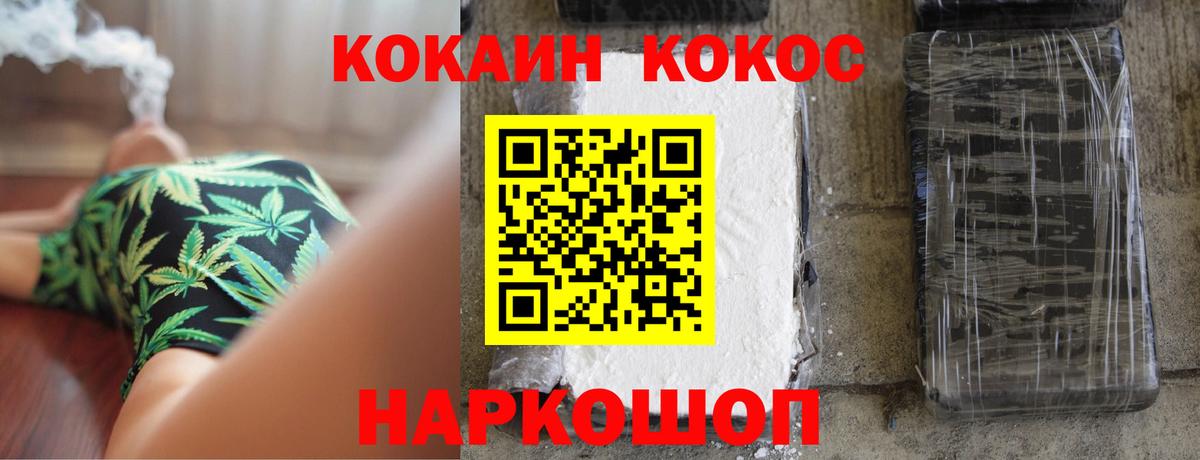 Курчатов  COCAIN Fish Scale  Кокаин  КОКАИН FishScale  Вход с VPN 