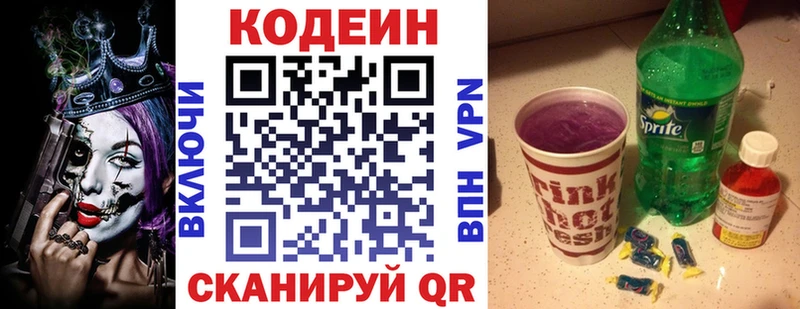 даркнет официальный сайт  купить   hydra ССЫЛКА  Курчатов  Codein Purple Drank 