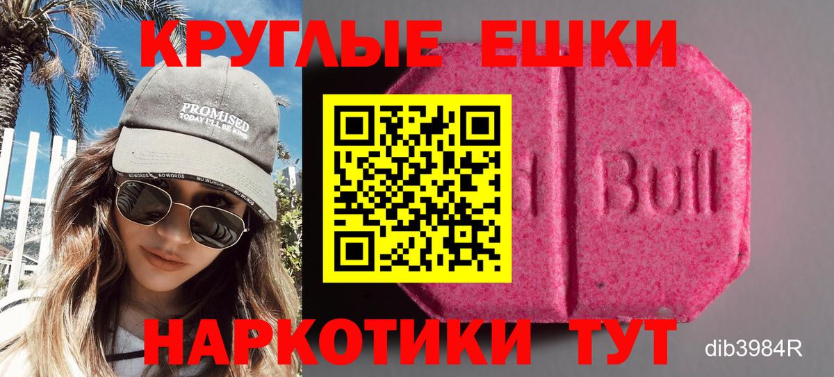 Экстази таблы  Ecstasy TESLA  Экстази  Вход с VPN  Курчатов 