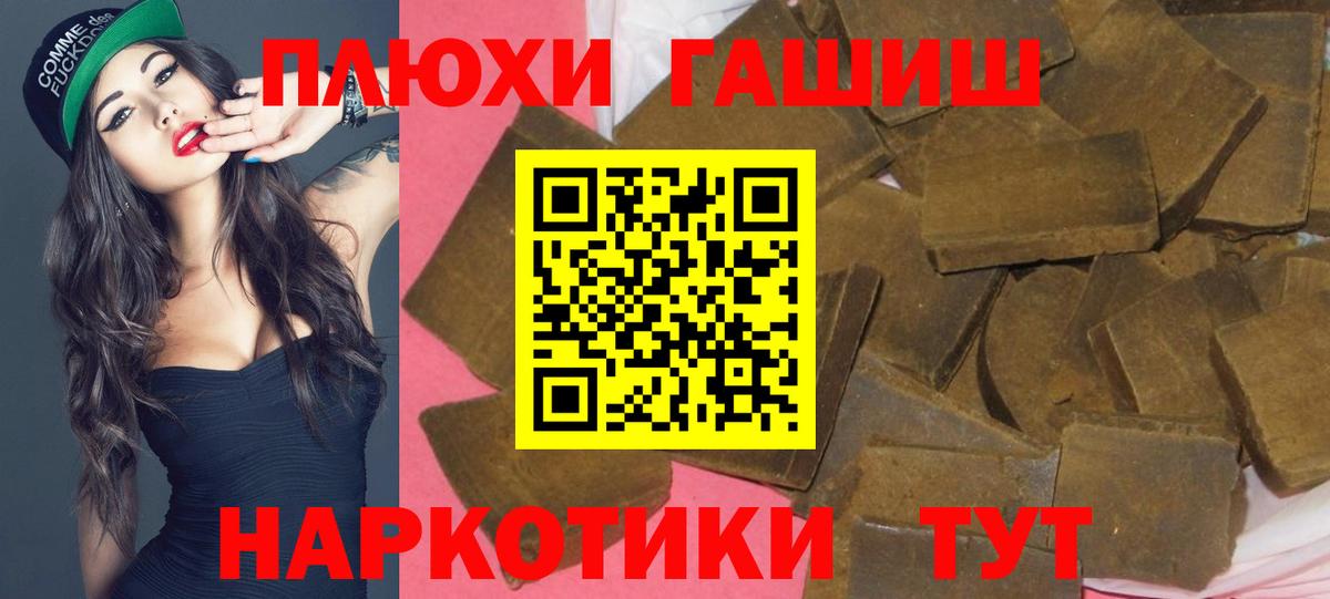 Гашиш ice o lator Курчатов