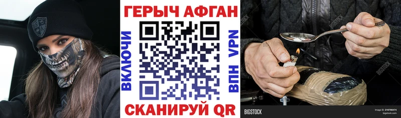 Героин Heroin Курчатов