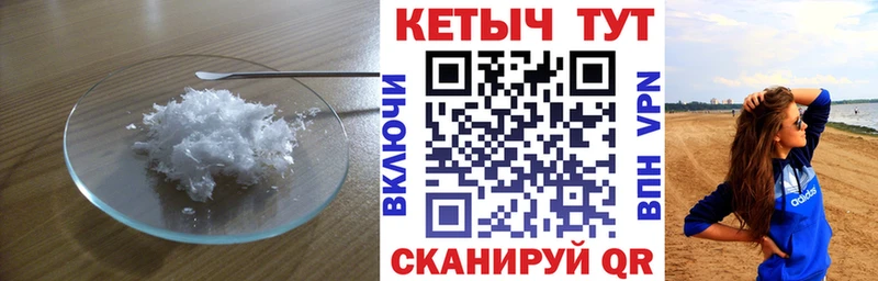 КЕТАМИН ketamine  Курчатов 