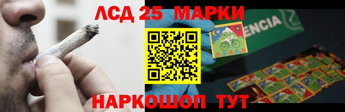 Лсд 25 экстази  LSD-25 экстази ecstasy  Курчатов  Вход с VPN  LSD-25 экстази кислота 