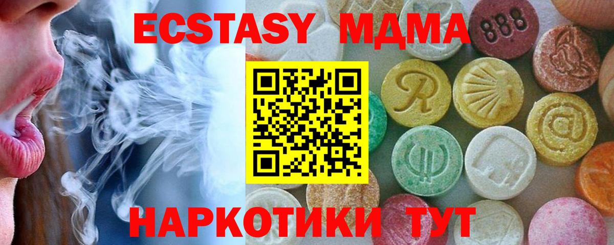 Курчатов  MDMA кристаллы  Вход с VPN  MDMA кристаллы 