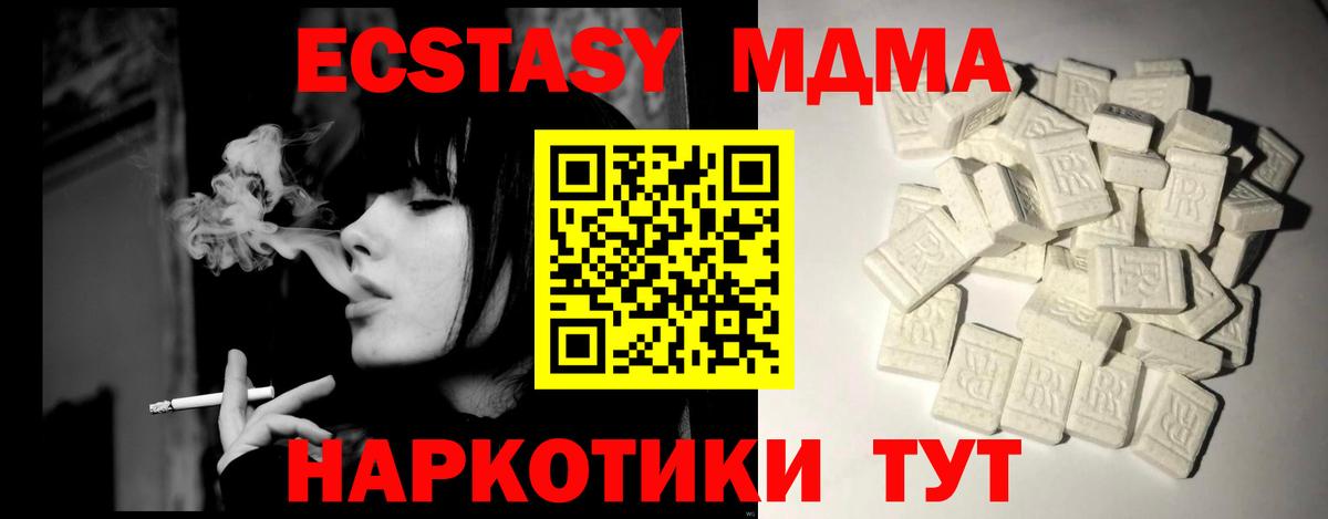 МДМА молли Курчатов