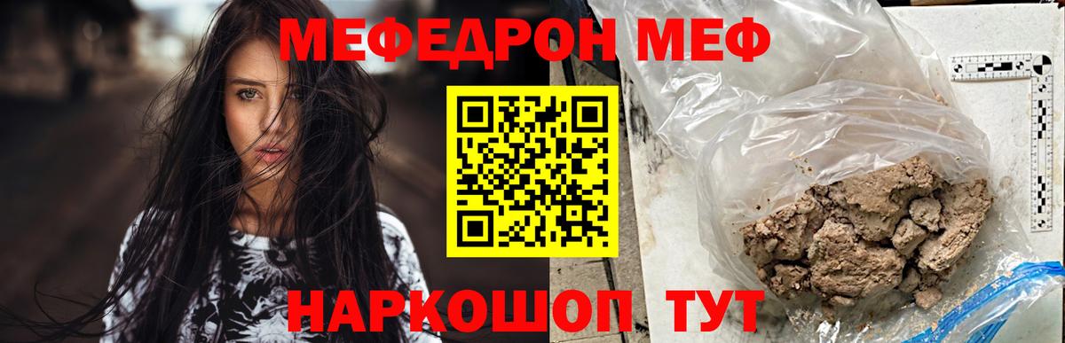 МЕФ mephedrone  Меф 4 MMC  Курчатов  Меф  Вход с VPN 