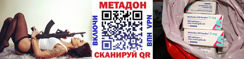 Метадон кристалл  Курчатов 