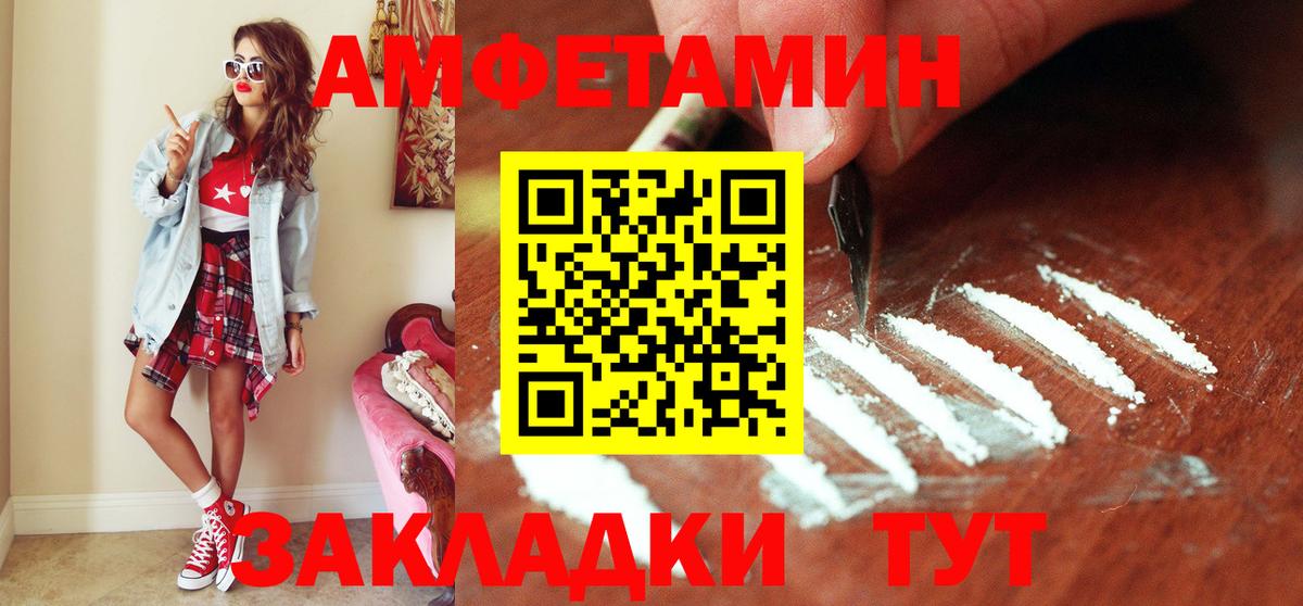 Первитин Methamphetamine  Вход с VPN  Метамфетамин  Курчатов 
