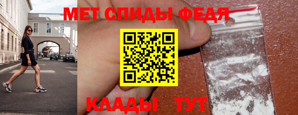 Первитин мет Курчатов