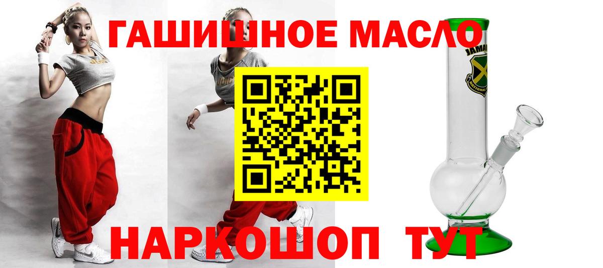 ТГК жижа  Вход с VPN  Дистиллят ТГК концентрат  Курчатов 