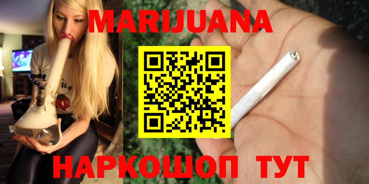 ГАШ  Кокаин  Курчатов  МЕФ  МЕФ кристаллы  Вход с VPN  Конопля 