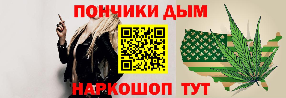 Марихуана White Widow  Конопля White Widow  Вход с VPN  Шишки марихуана индика  Курчатов 